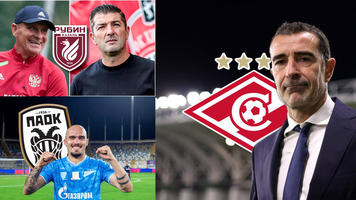 Герои трансферных слухов 