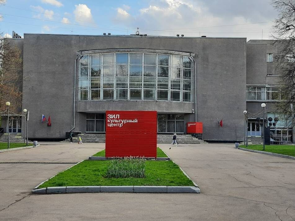 Дворец культуры ЗИЛа