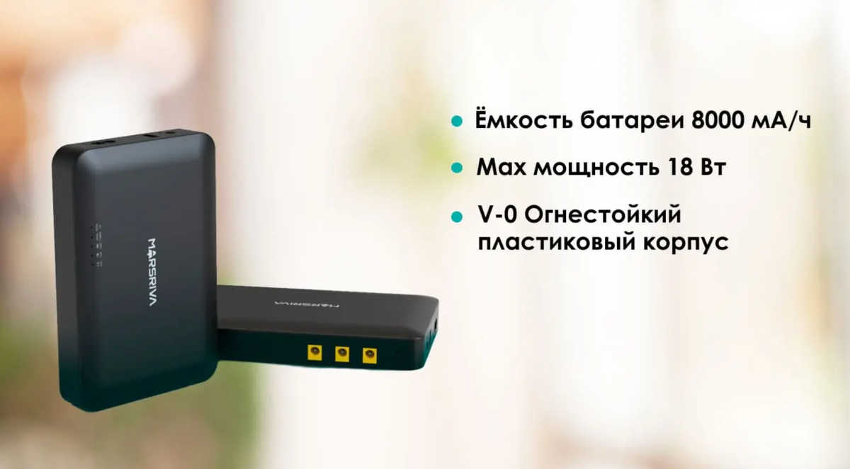 Мини ИБП KP1 EC