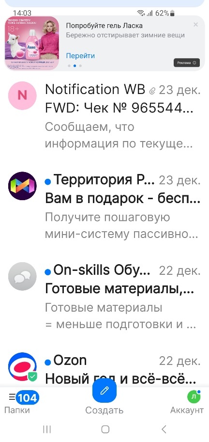 Письмо счастья в самом верху