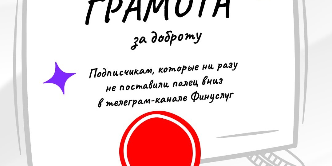 Ой, а что это и для кого