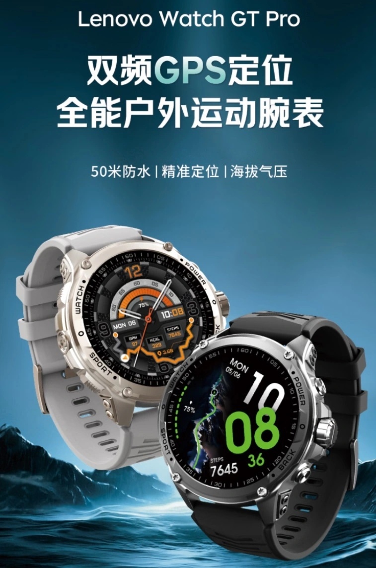    Lenovo Watch GT Pro
