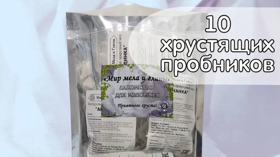 Лучший подарок мелоежке на Новый год