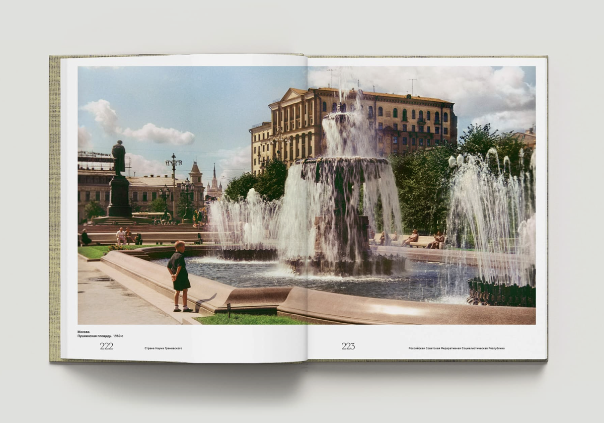     Хроника Москвы в книге Наума Грановского