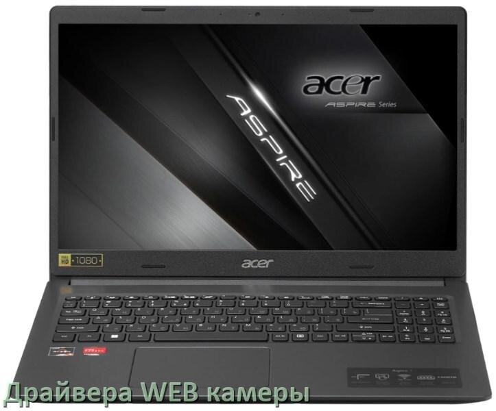 
Драйвера веб камеры на ноутбук Acer для Windows 11, 10, 7 на 32, 64 бит