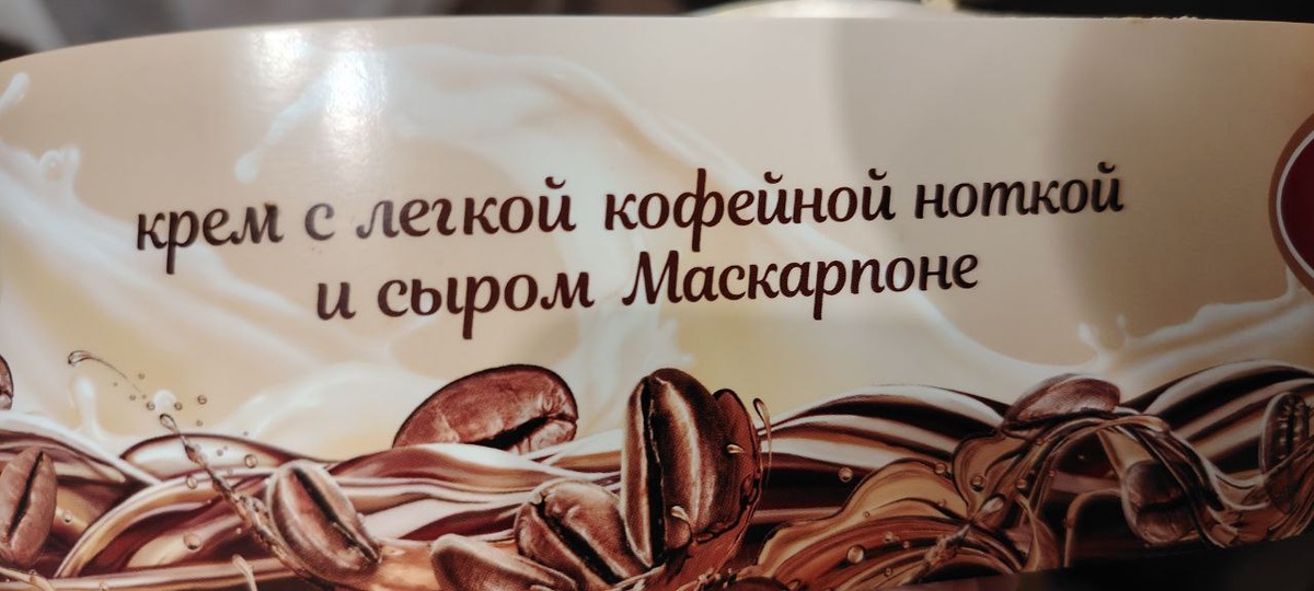 Очень вкусный