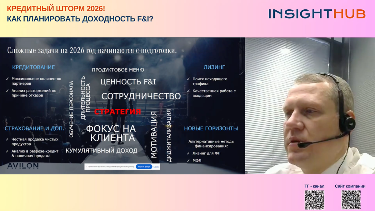 Андрей Игнатов, директор департамента страхования и финансовых услуг АВИЛОН АГ