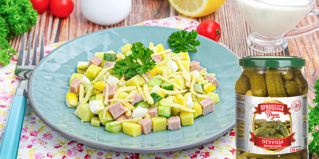 Салат «Берлинский» с ветчиной и сыром