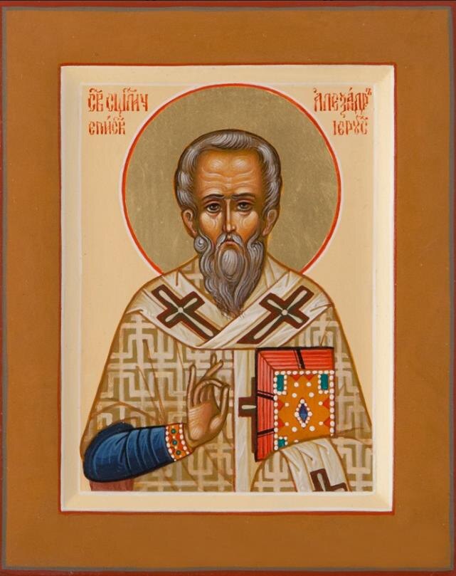 Священномученик Александр, епископ Иерусалимский