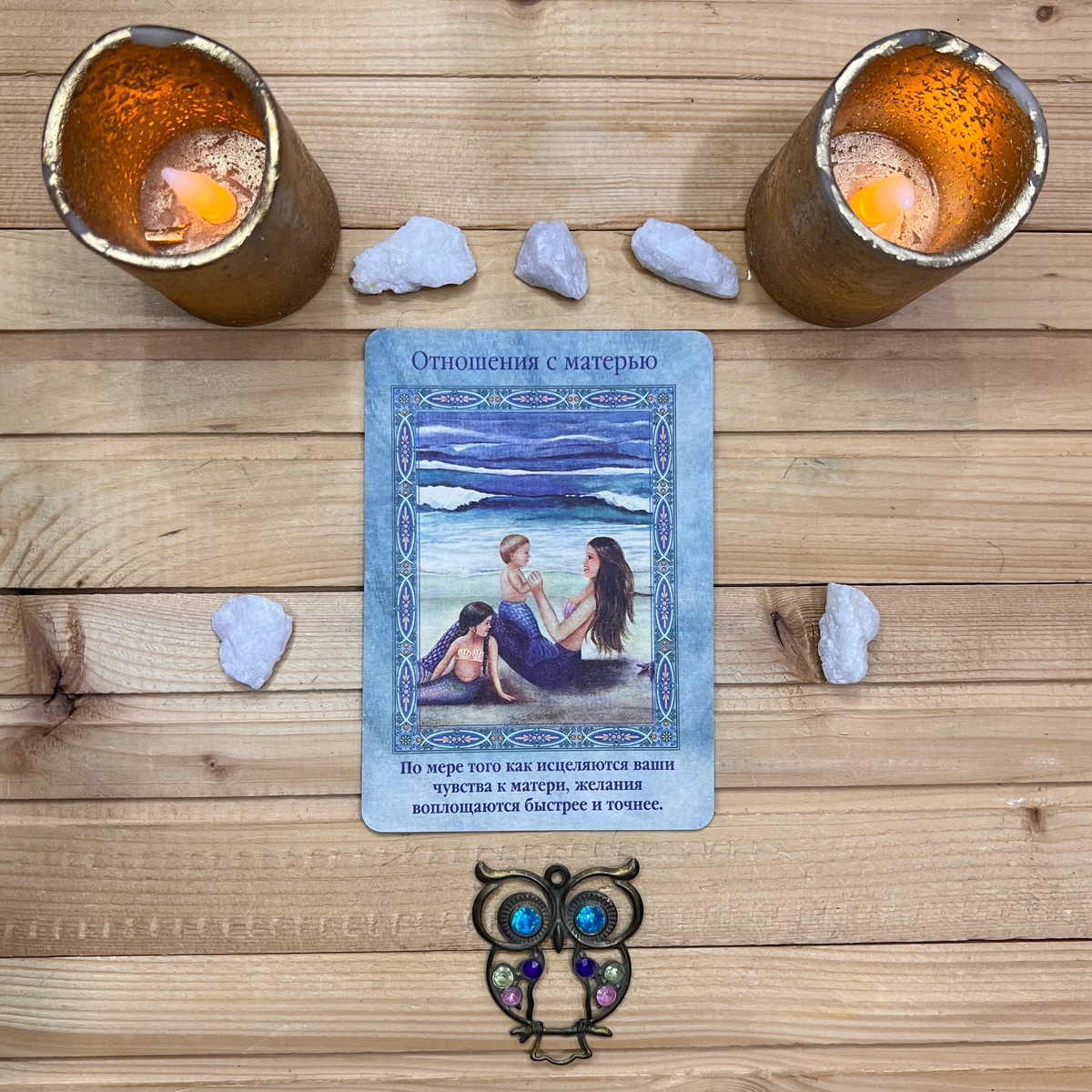 1 карта - Отношения с матерью