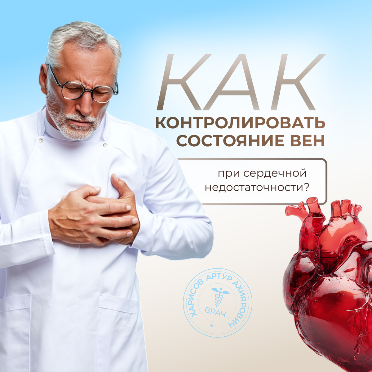 Харисов Артур Ахиярович. Республика Башкортостан: г. Уфа. 
Оренбургская область: г. Гай, Орск, Плешаново. Челябинская область: г. Златоуст, Кизил