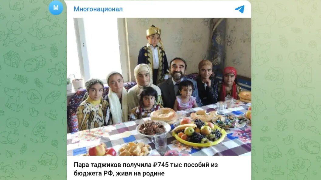    Фото: тг-канал "Многонационал".