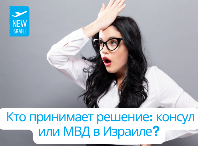 Миф о выдаче гражданства Израиля