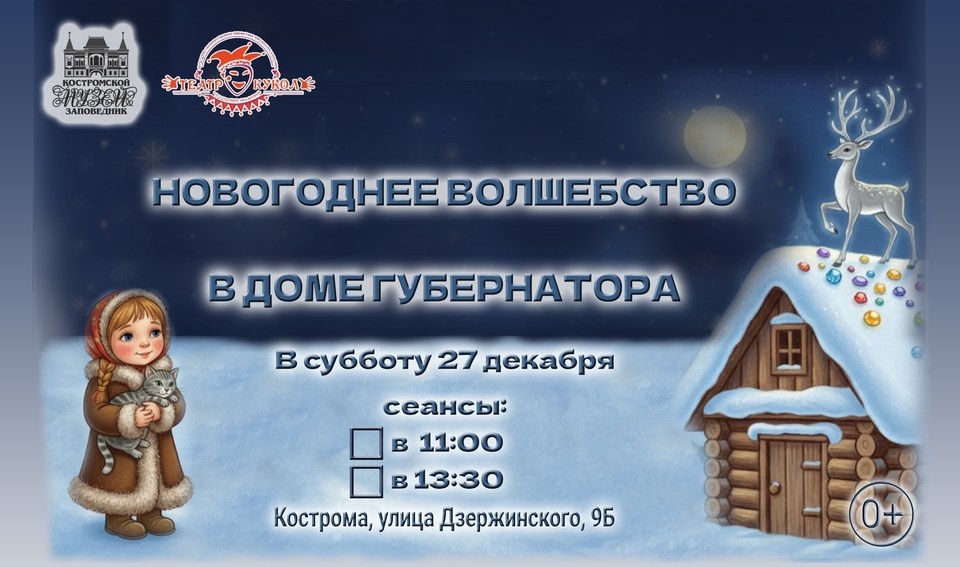    Фото: Костромской музей-заповедник