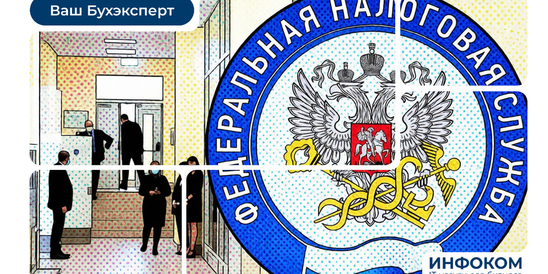 🧾 Страховые взносы с МРОТ на директора с 2026 года: разъяснения ФНС