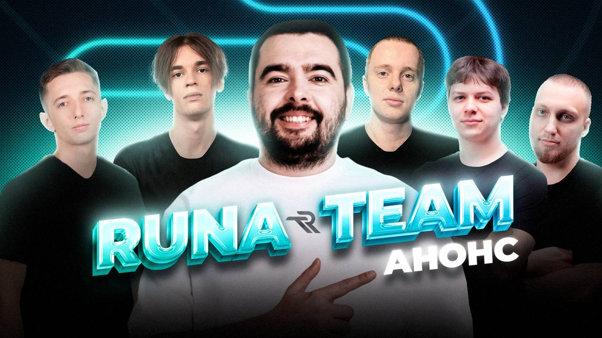 Источник: социальные сети Runa Team