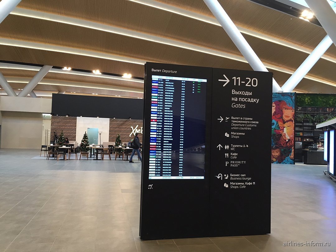    В чистой зоне аэропорта Платов в Ростове-на-Дону