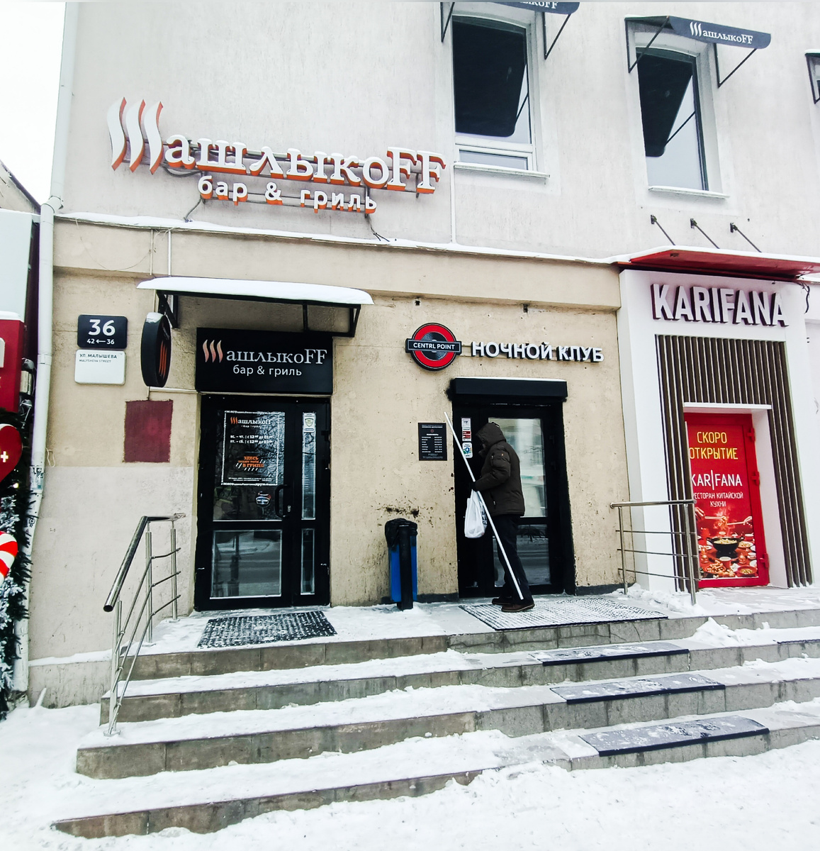 ДЦ "Малышева 36", г.Екатеринбург, ул.Малышева,36