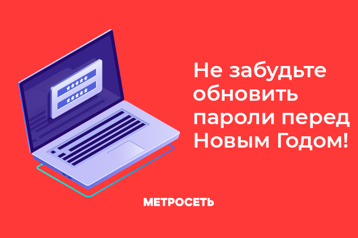 кибербезопасность