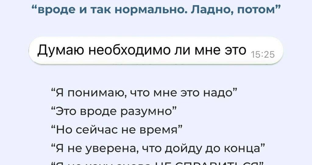Каждый раз, когда вы начинаете изменения, приходит мысль - "вроде и так нормально. Ладно, потом"