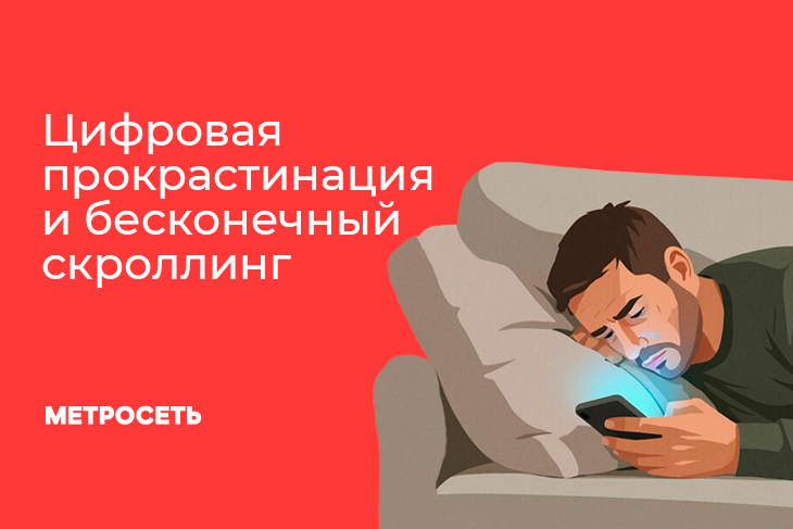 Как перестаь листать короткие видео?