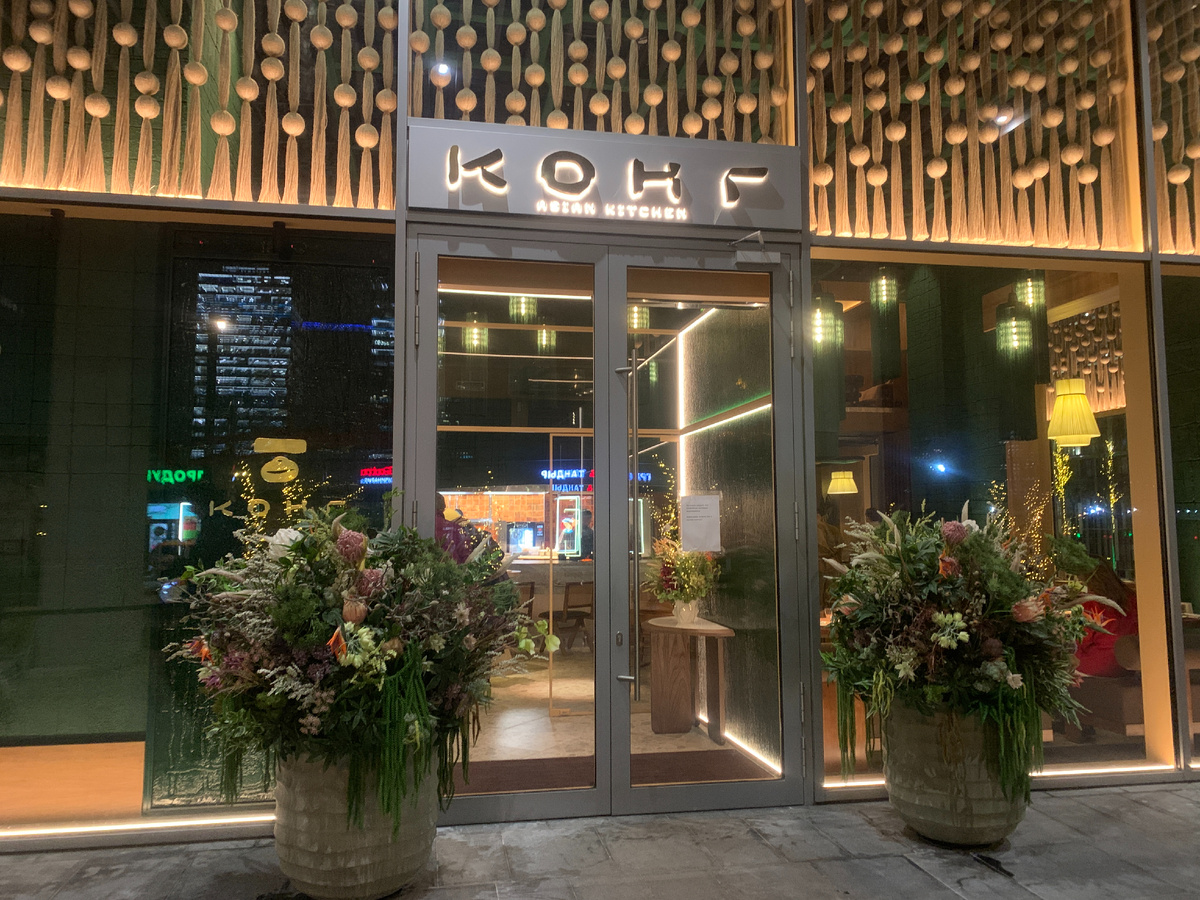 Вход в ресторан "Конг"