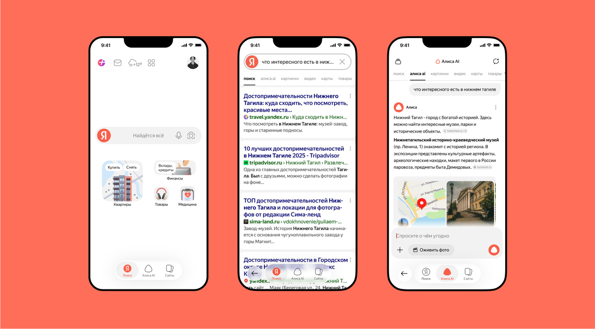 Иллюстрация: Яндекс  📷
