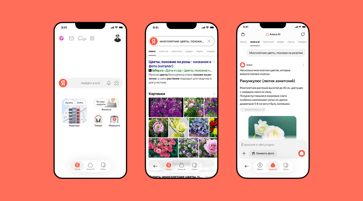 Иллюстрация: Яндекс  📷
