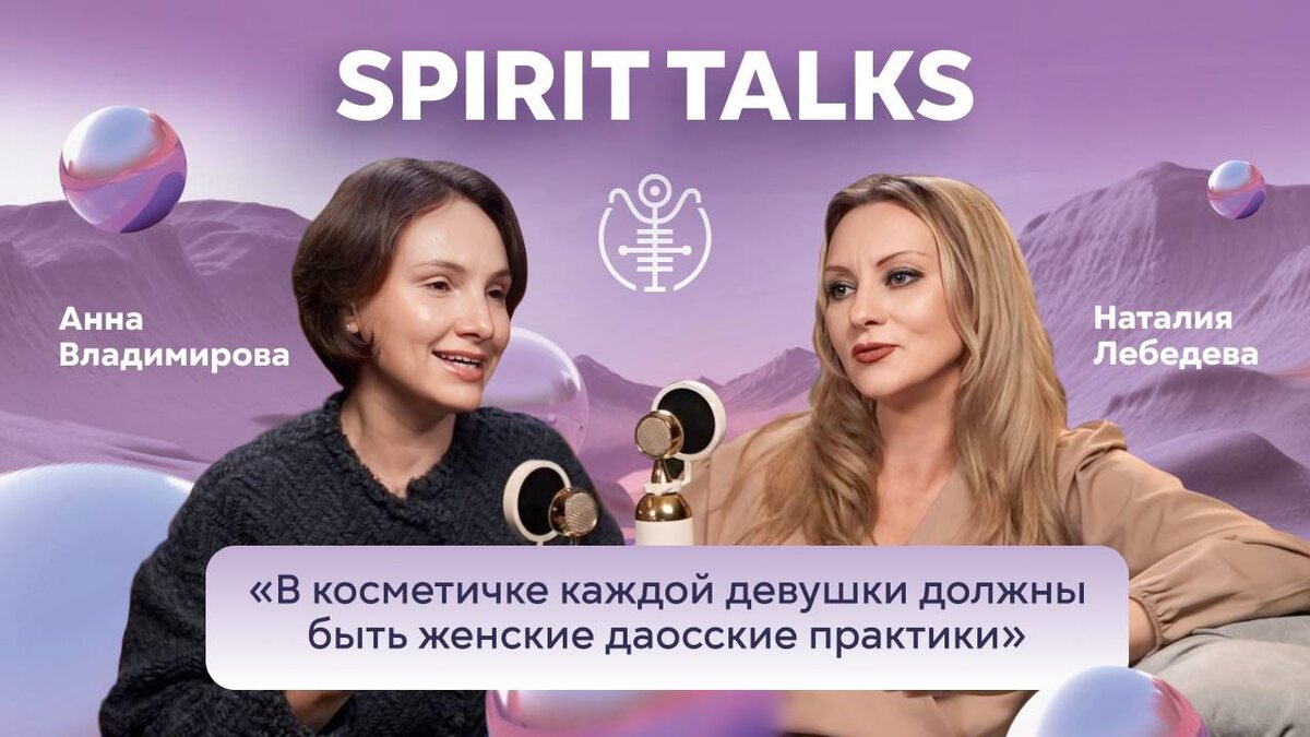 Анна Владимирова Wu Ming Dao