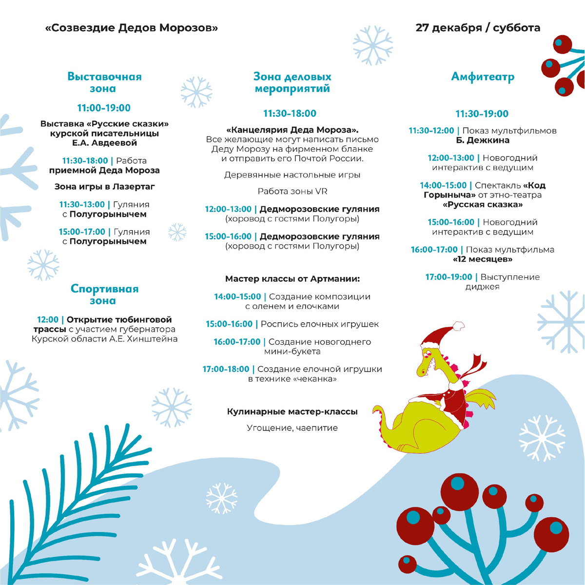 Фото: тг-канал «Зима на Полугоре»