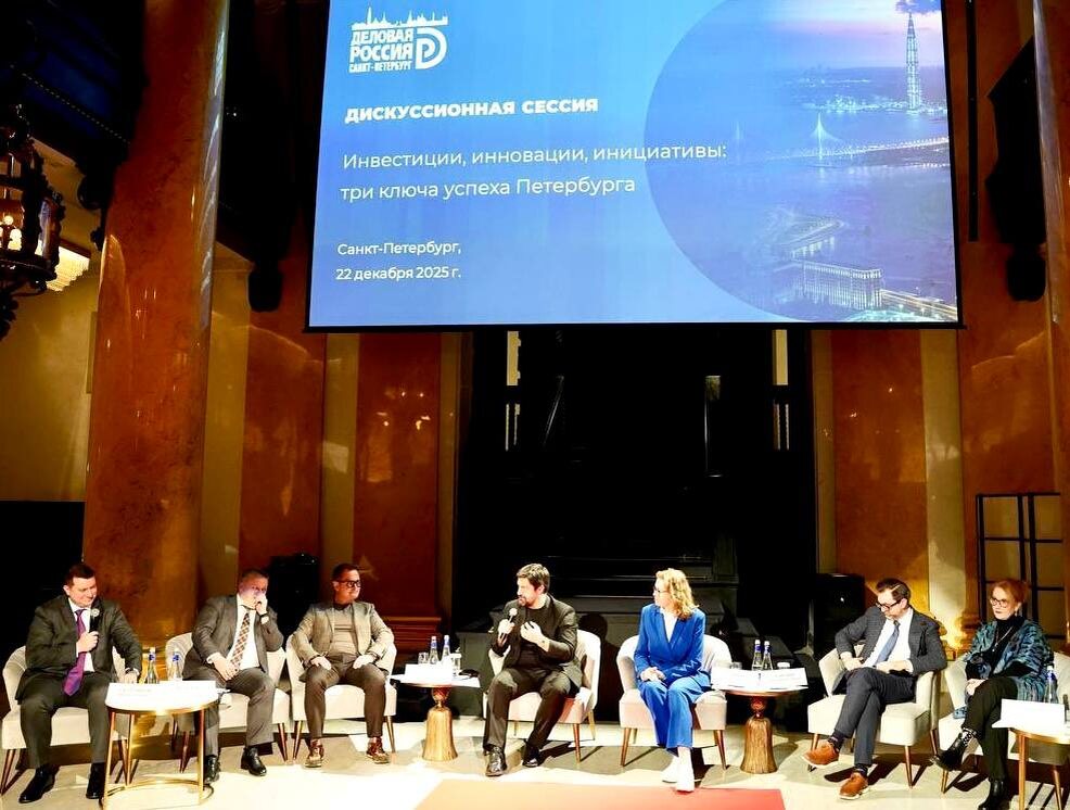 мероприятие Санкт-Петербургского регионального отделения «Деловой России»