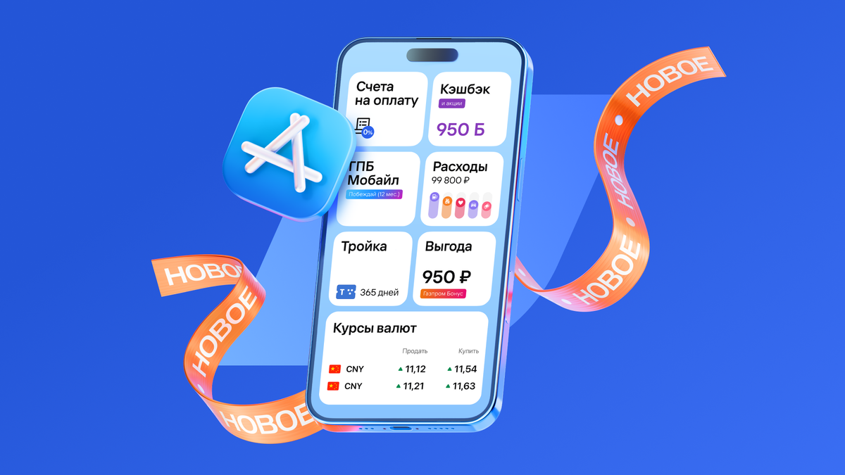 Иллюстрация: «Газпромбанк»  📷
