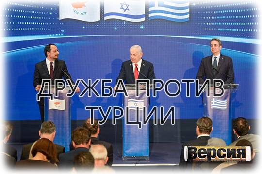    Дружба против Турции