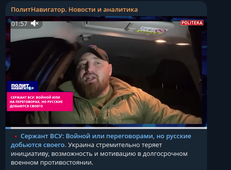    Фото: скриншот Telegram/"ПолитНавигатор. Новости и аналитика"