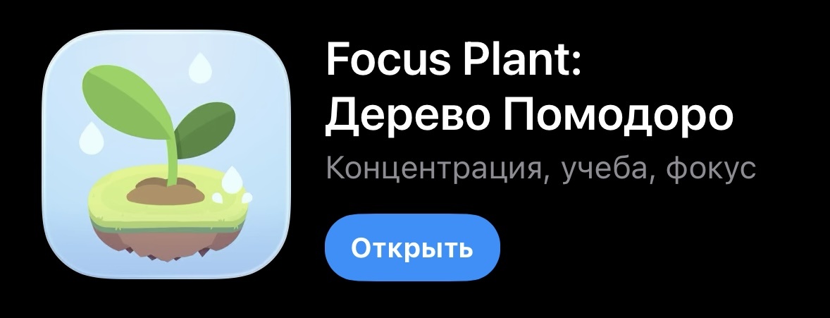 Иконка приложения