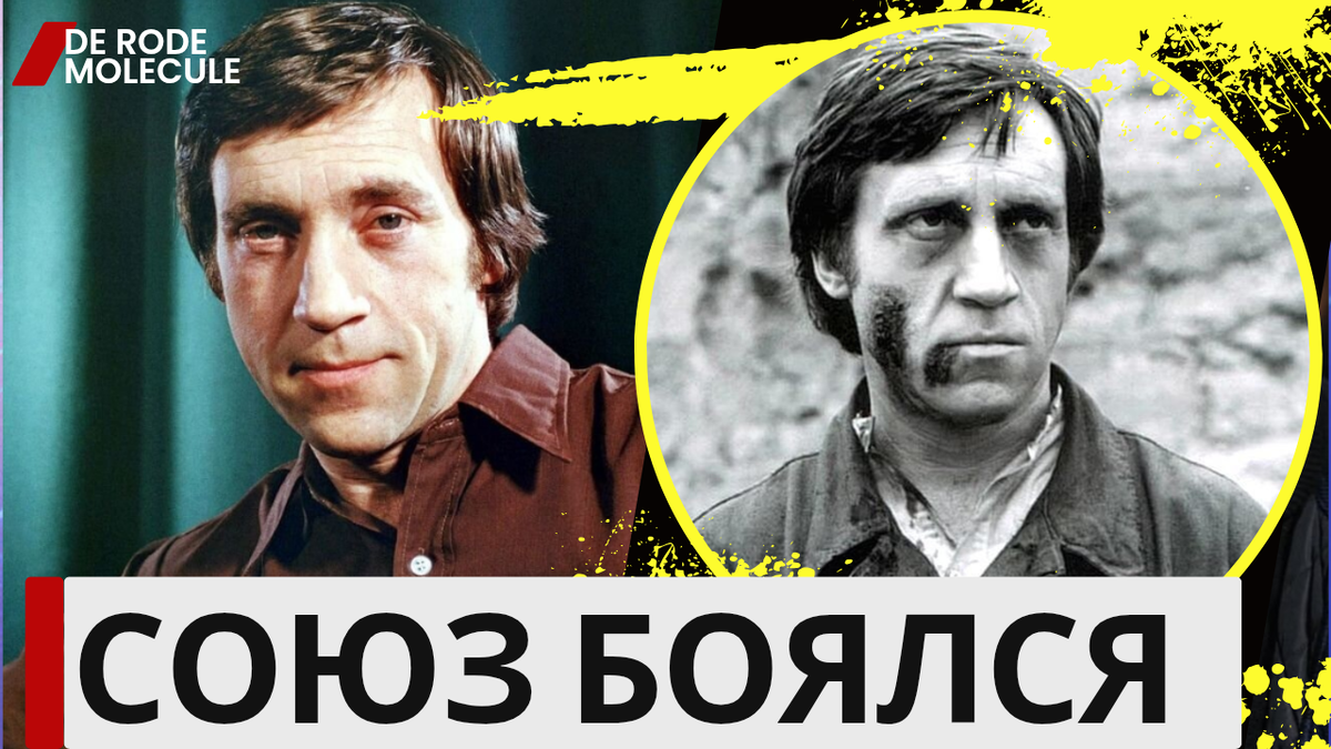 Высоцкий — кумир эпохи лицемерия: почему ему верили