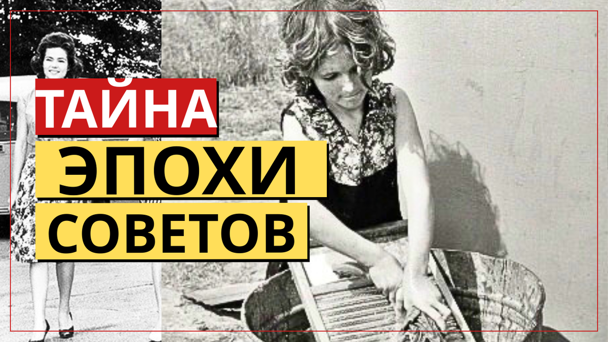 Цена молчания советских женщин