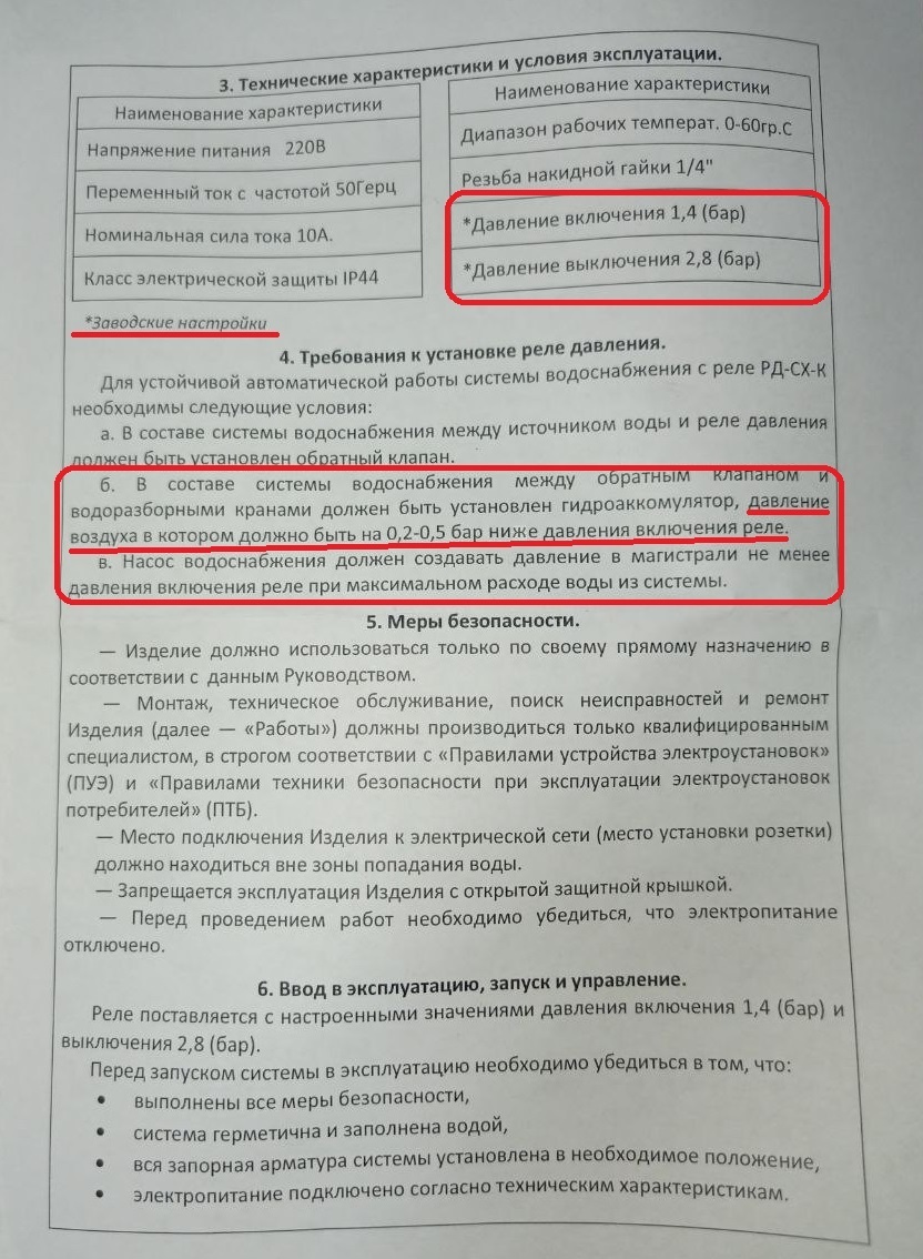 Инструкция к автоматике