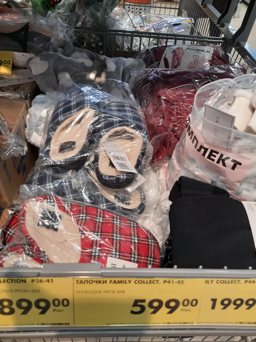 Ассортимент