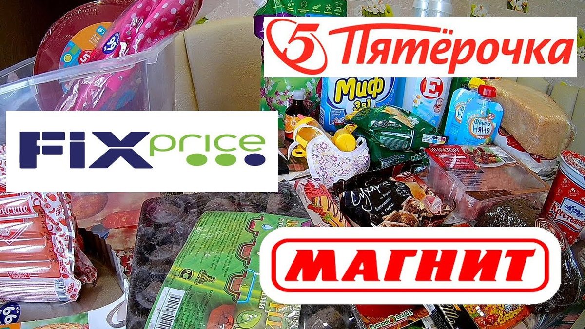 Новости для покупателей: «Пятёрочка», «Магнит», Fix Price объявили о бесплатных новшествах