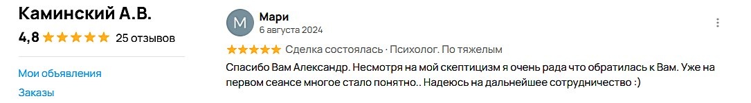 ОТЗЫВ КЛИЕНТА читайте на слайде