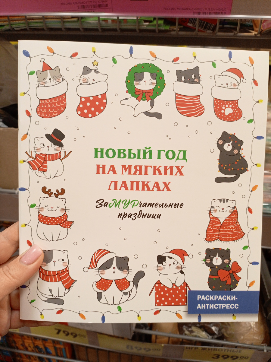 Фото сделано автором канала