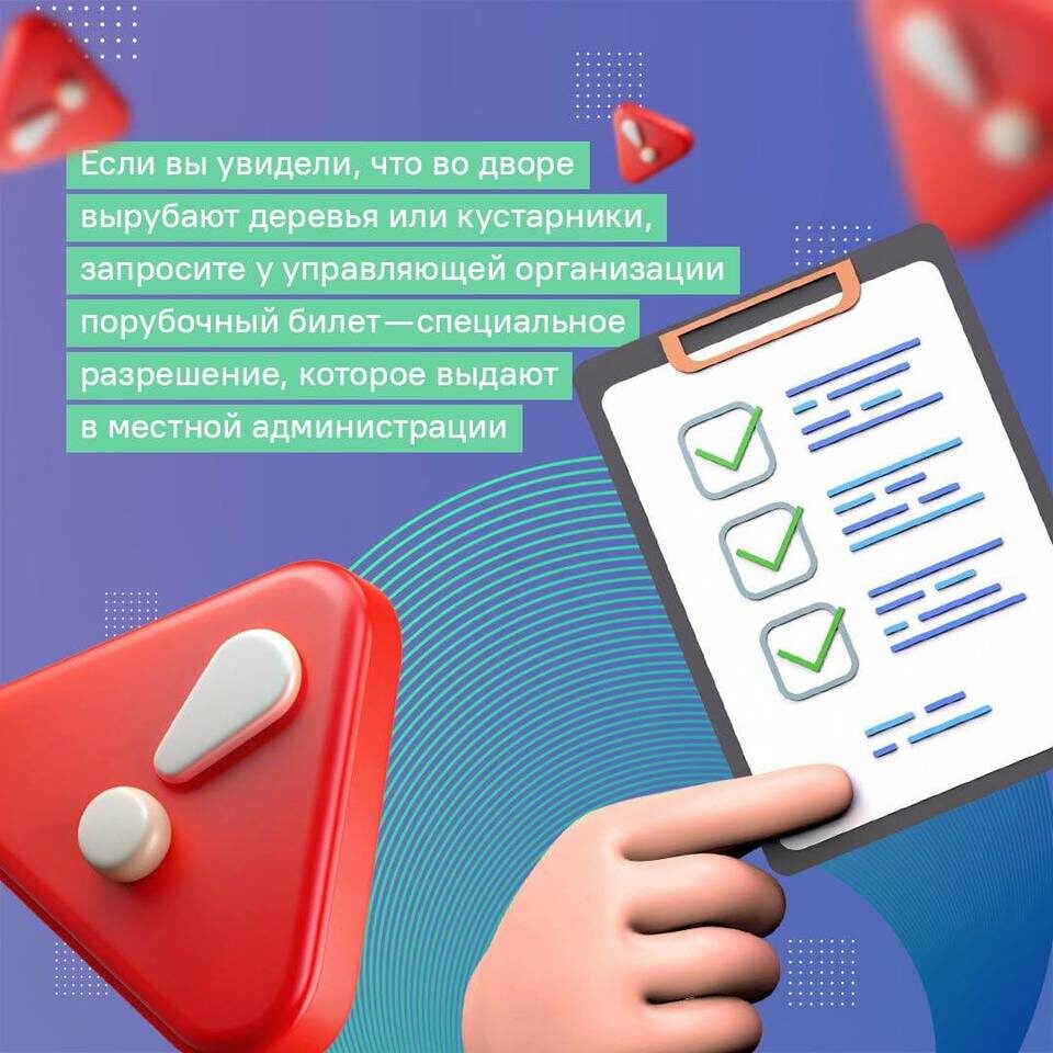    Скриншот: ЦУР