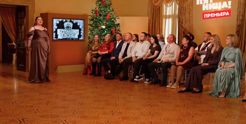 "Большие девочки. Дочки-матери" 25.12.25