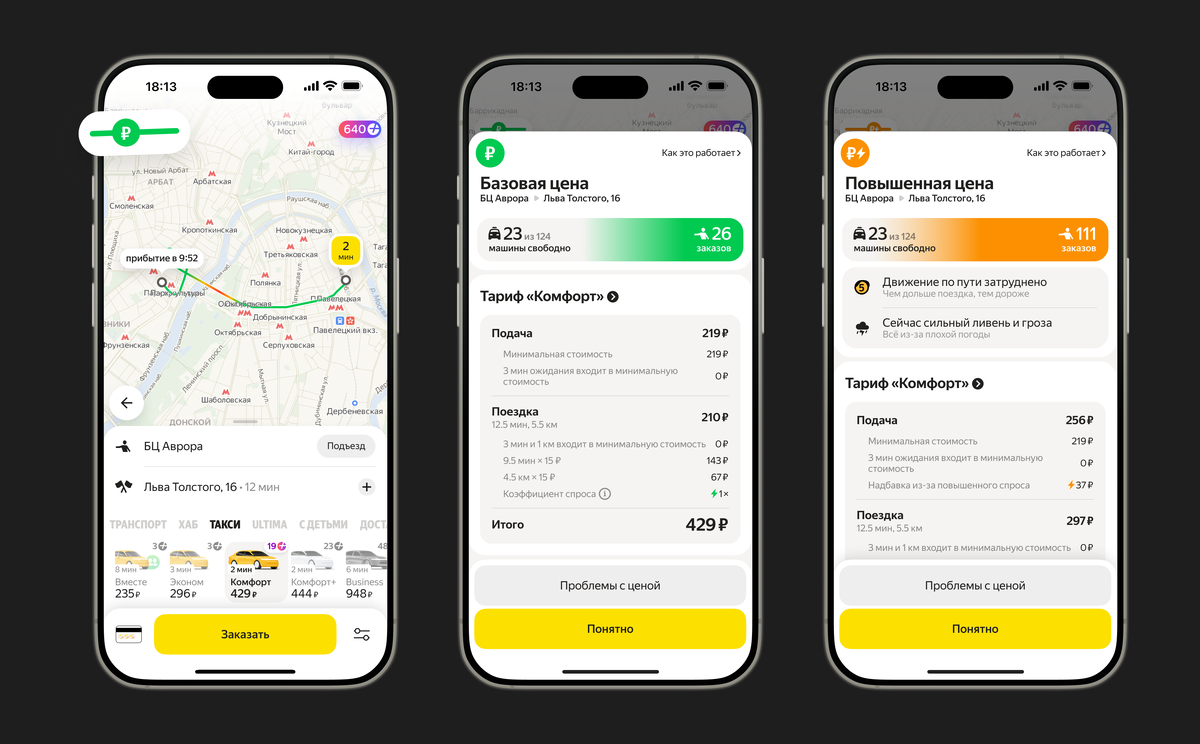 Иллюстрация: Яндекс  📷
