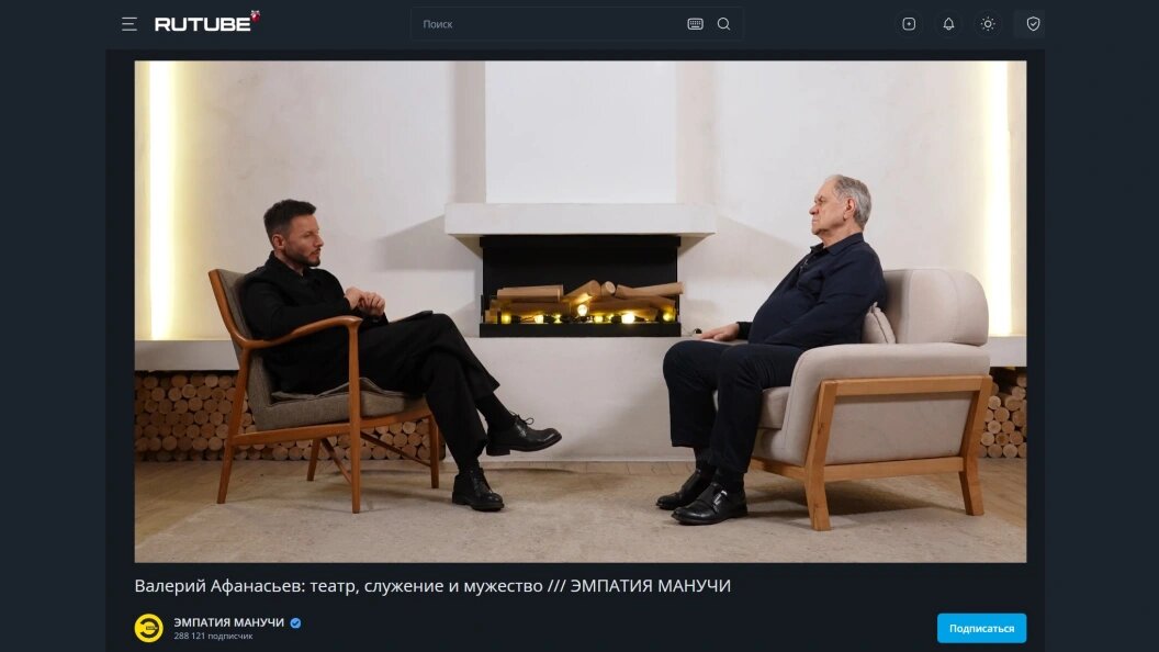    Вячеслав Манучаров и Валерий Афанасьев. Скриншот: рутуб-канал "Эмпатия Манучи"