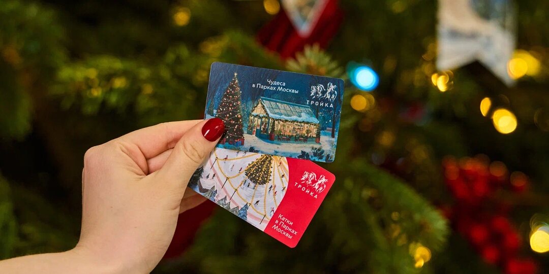 В Новый год — с новой «Тройкой»