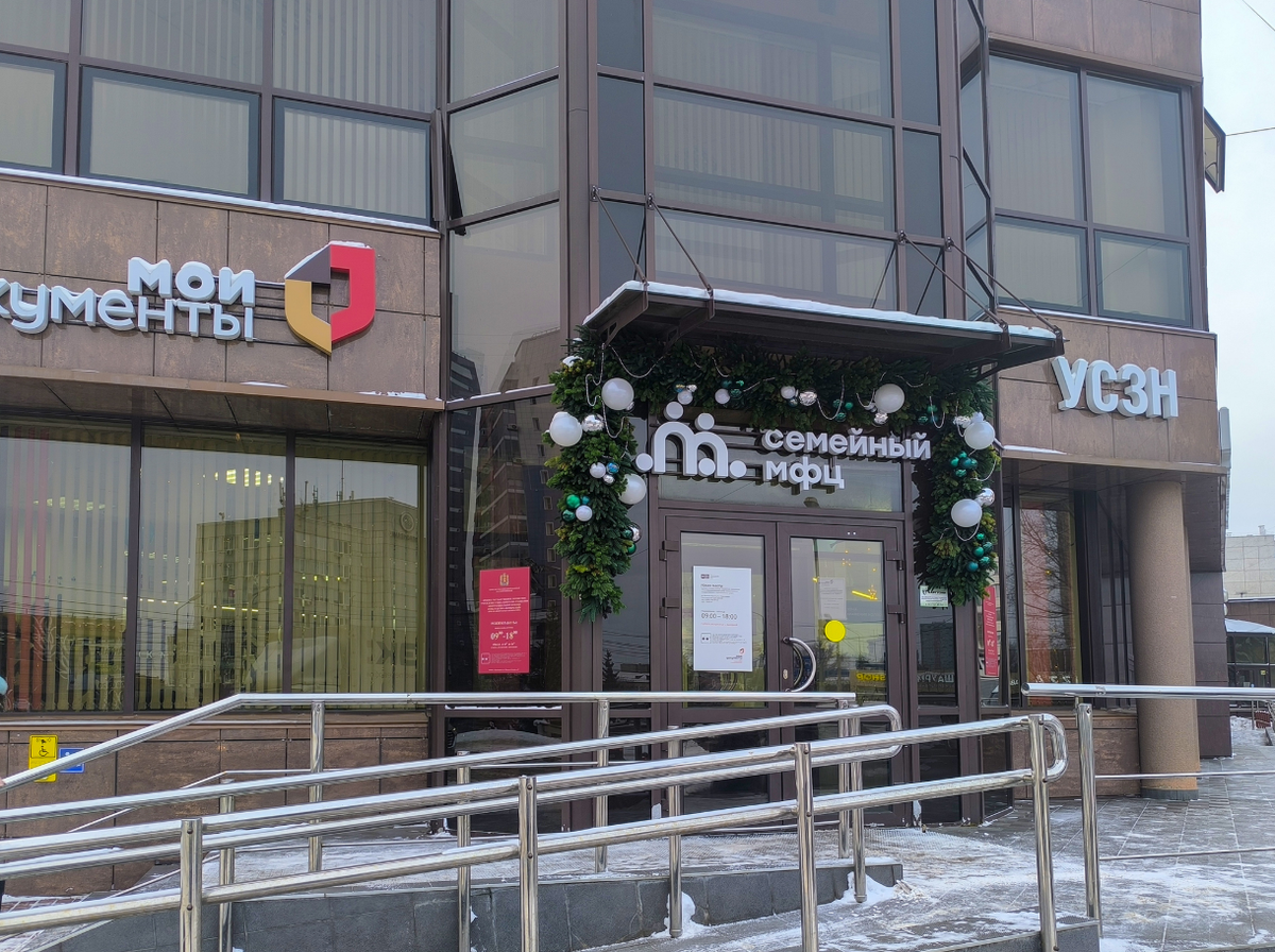     Первый семейный МФЦ заработал в Красноярске