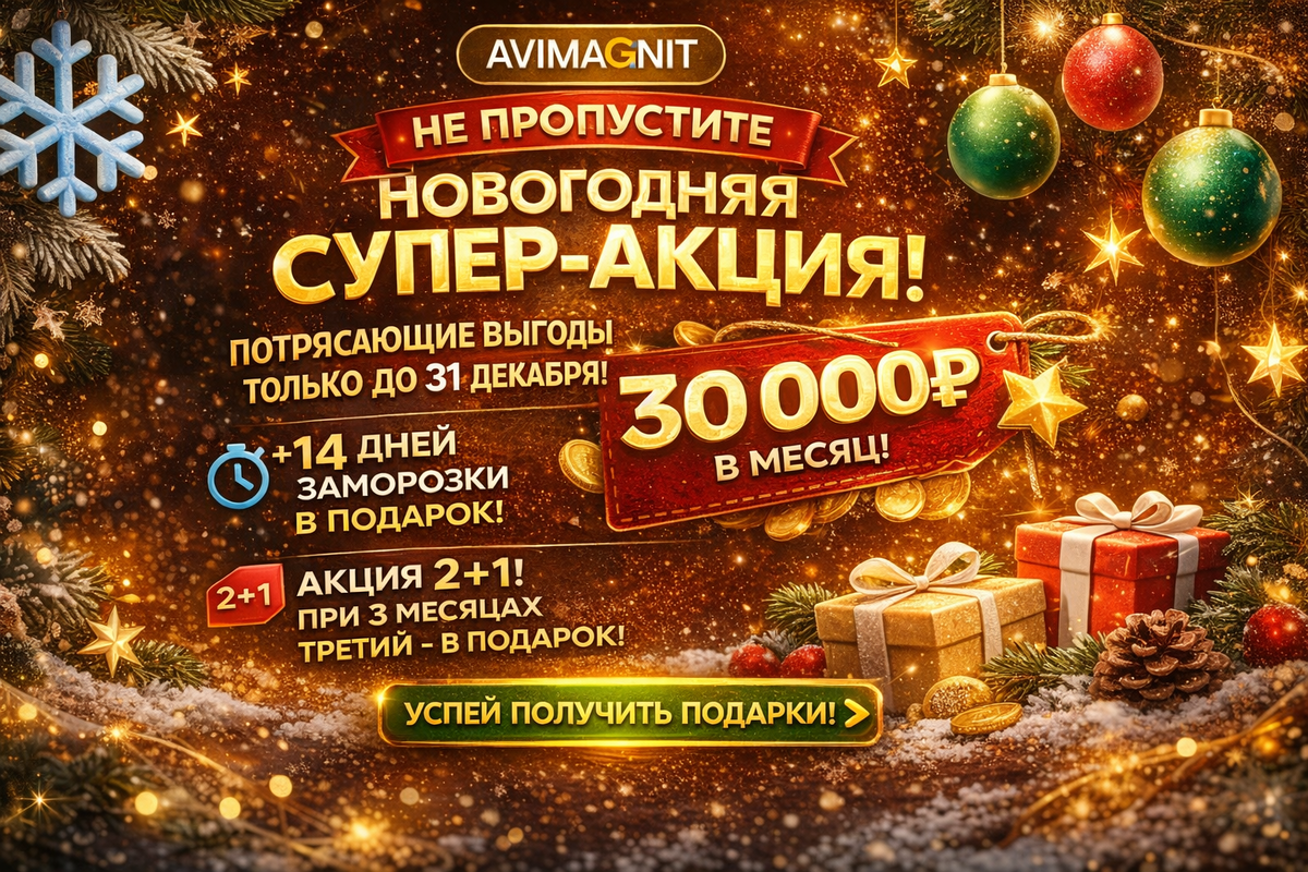 Максимум выгоды для бизнеса