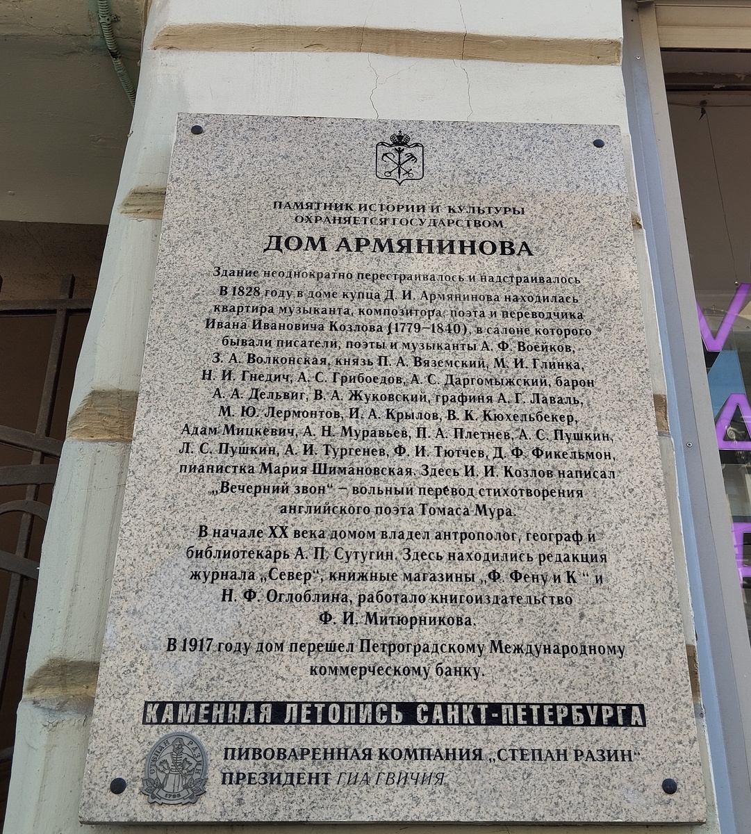 Дом. в котором мы поселились